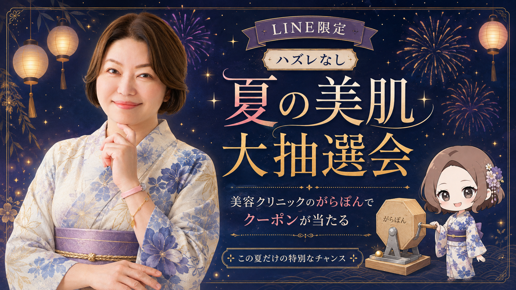 濃紺の夜空と花火を基調にした高級感のある夏祭りデザイン案